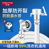 通用全自动洗衣机进水管加长软管注水管入水管上水延长管接头配件