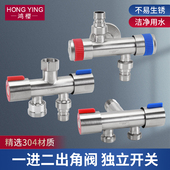 一进二出角阀双控开关洗衣机水龙头马桶双用三通分水器304不锈钢