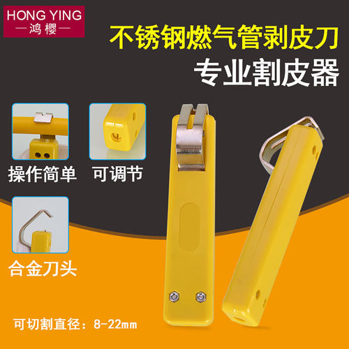剥皮器剥皮刀手动工具配件波纹管