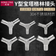 304不锈钢Y型宝塔接头三叉三通格林头燃气水管皮插软管快接头配件