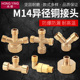 M22M14x1.5mm打药机管转接头配件铜三通弯头双外丝直接内外丝四通