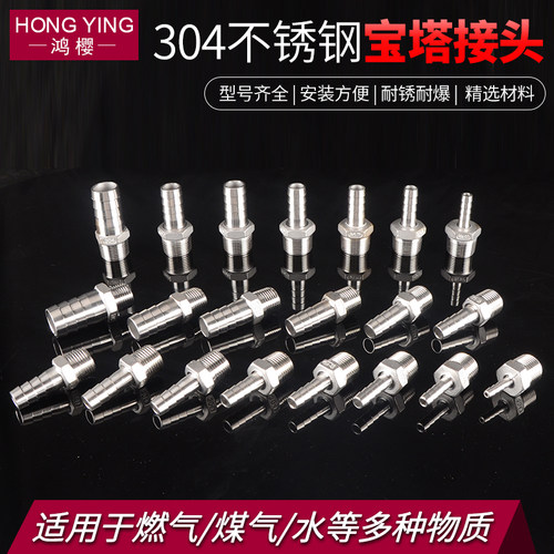 6分外丝直接格林头气软管宝塔