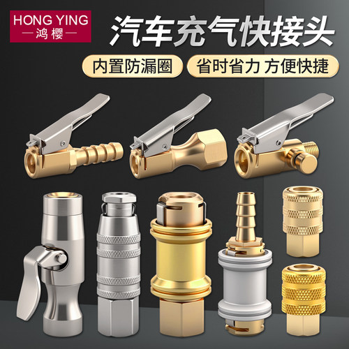 轮胎快速充气嘴加气头打气管接头