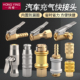 轮胎快速充气嘴加气头胎压表打气咀头子铜制夹头式 打充气管接头