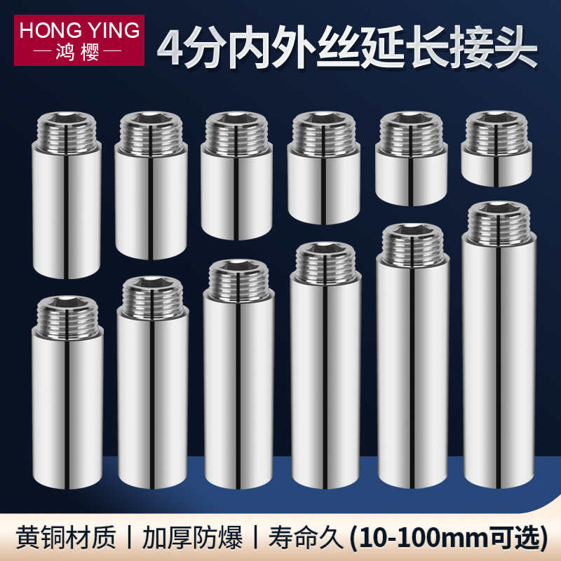 黄铜内外丝直接水管配件加长延长