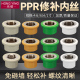 4分6分1寸PPR修补内丝接头内牙坏牙修复器20 32PPR热熔管配件