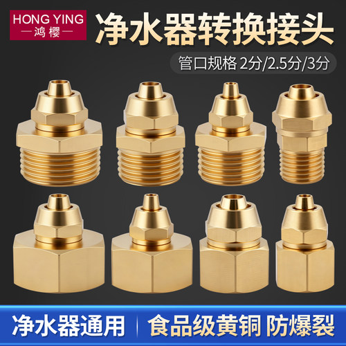 净水器水管PE转内外丝转快拧接头