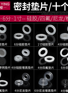 4分6分1寸硅胶橡胶密封圈热水器水管垫片波纹管软垫圈花洒皮平垫