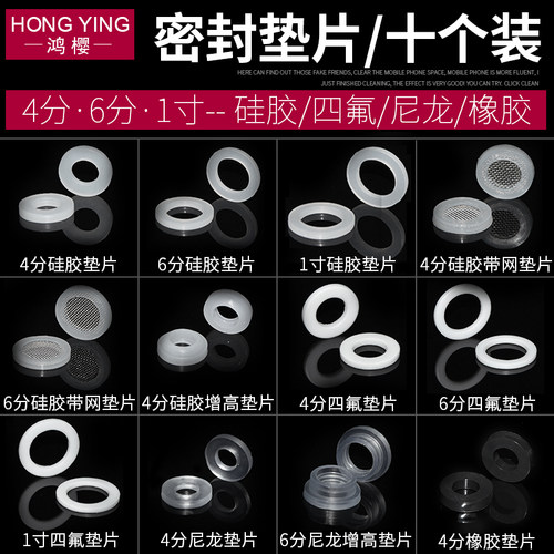 鸿樱4分6分1寸硅胶橡胶密封圈