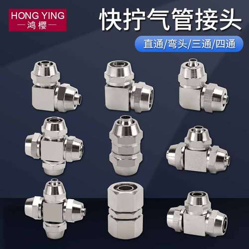 黄铜气动快拧接头三通直接