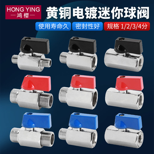 黄铜迷你球阀气动开关小球阀手动
