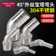 304不锈钢45度外丝宝塔咀弯头1分2分3分4分6分1寸油气水软管接头