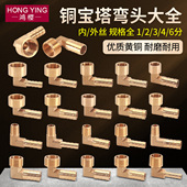 黄铜内外丝宝塔弯头水管软管皮管插口气咀格林头1分2分3分4分6分