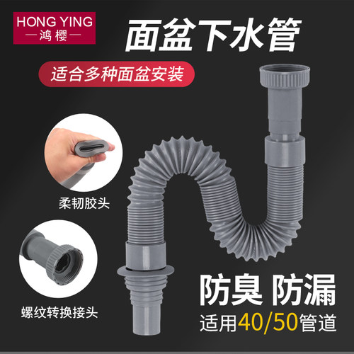 厨房洗菜盆排水管洗脸盆水池下水