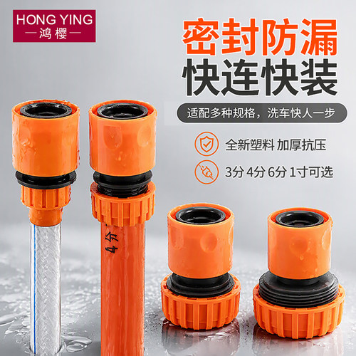 洗车水枪标准接通水接头软管快接