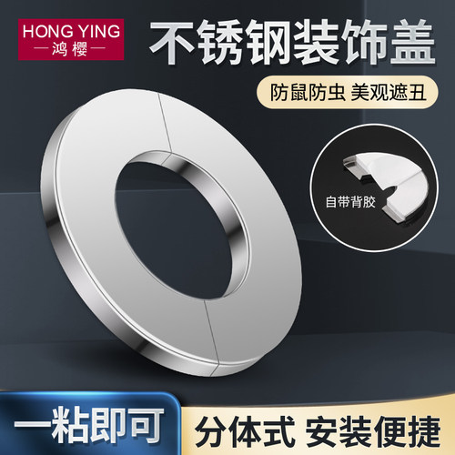 水龙头三角阀不锈钢装饰盖分体