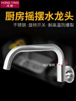 Пличья вода Большой качание отель в ресторан ресторан кухня молясь с полузащиты