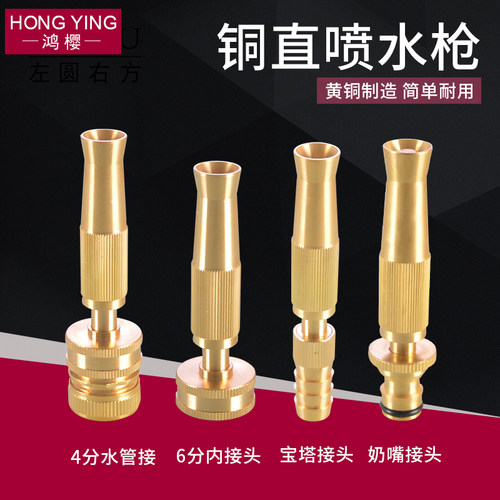 黄铜直喷水枪高压快速奶嘴接头