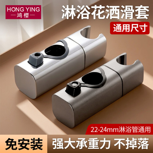免拆管花洒支架挂座可调节支架