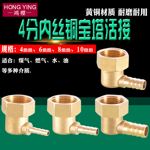 4分内丝牙宝塔活接头宝塔嘴10mm