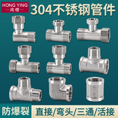 304不锈钢接头三通弯头直接补芯4分转6分双外牙对丝接头活接配件