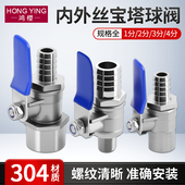 4分水软管开关阀门皮接快插 304迷你内丝外丝宝塔球阀不锈钢1
