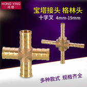 十字格林宝塔接头煤气燃气液化气软管洗车花园浇水皮管四通分水器