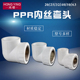 PPR20 63内丝弯头变径异径4分6分1寸PPR转接头配件