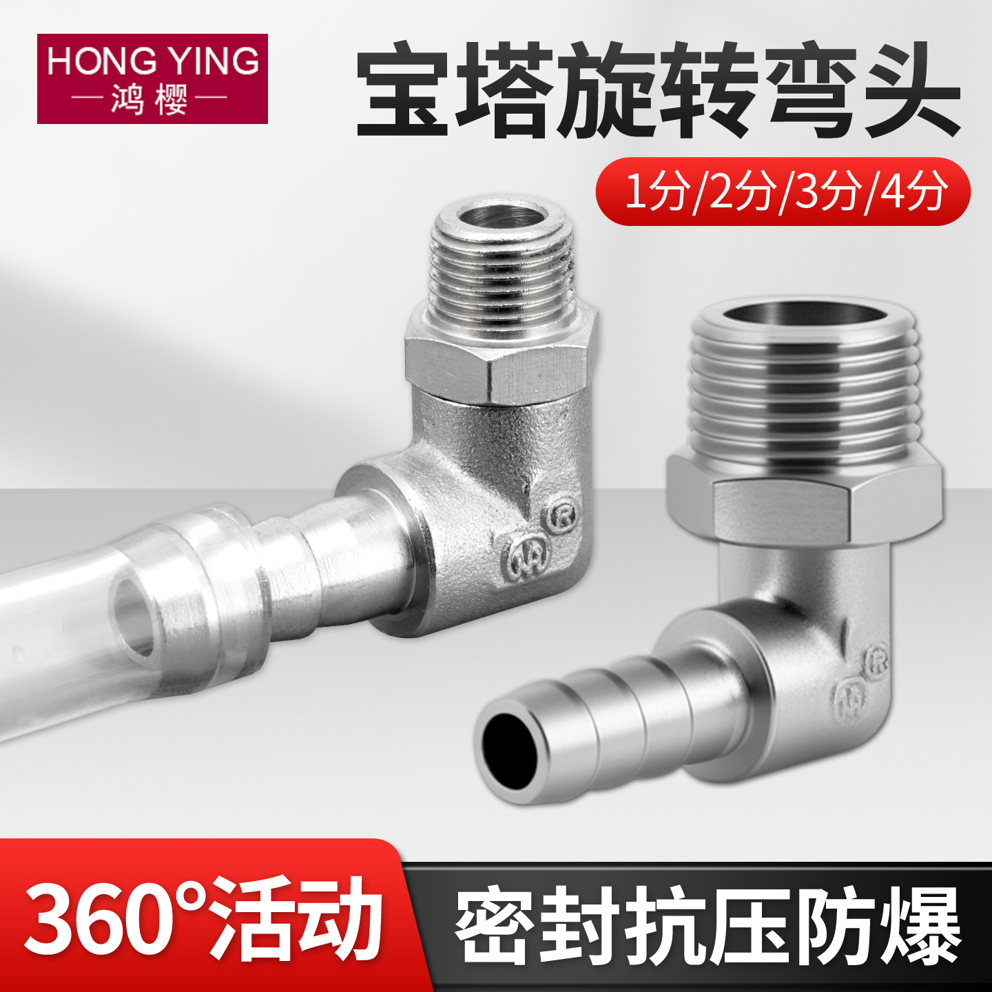 1分2分3分4分黄铜外丝宝塔螺纹弯头气动软管水管格林旋转活动接头