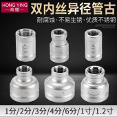 304不锈钢双内丝接头1 6分1寸1.2寸变异径内牙管古水管配件