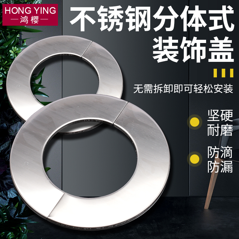 水龙头不锈钢装饰盖混水阀遮丑盖