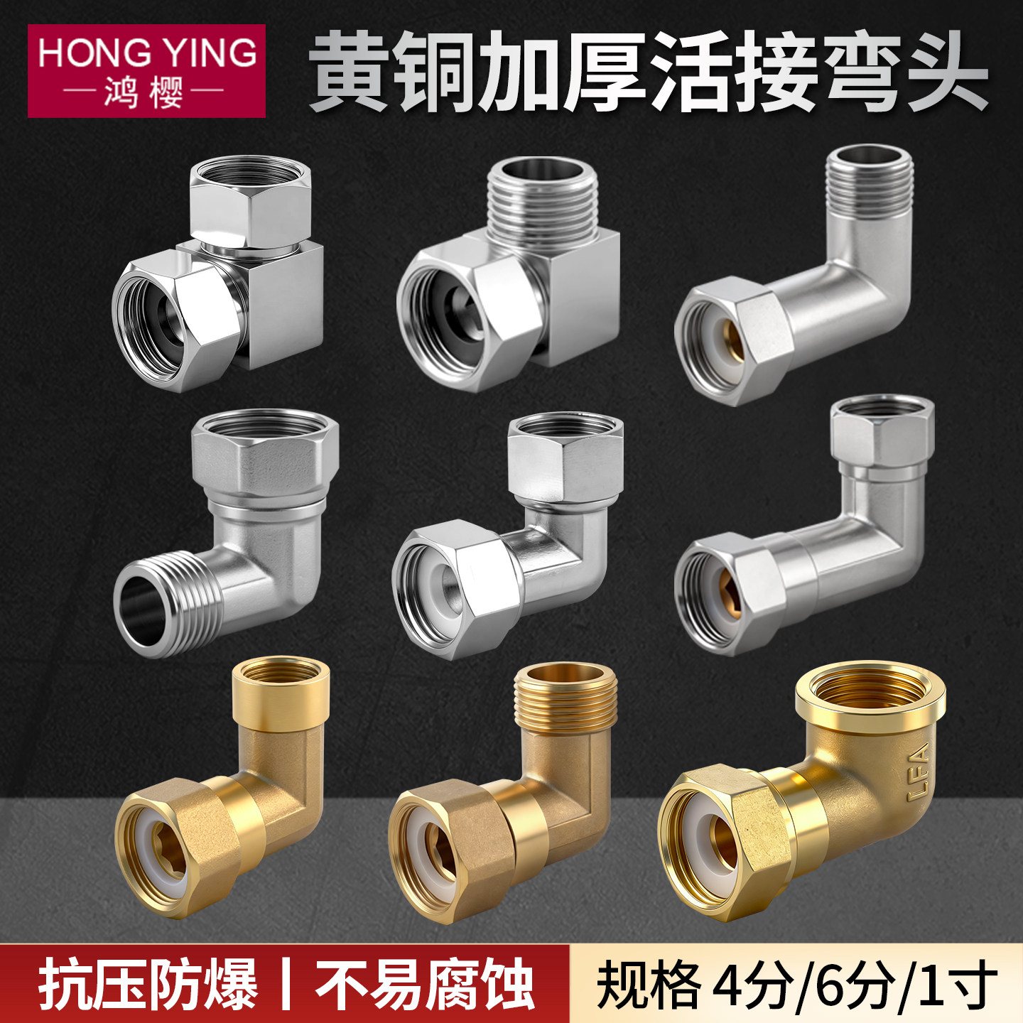 4/6分1寸黄铜活接弯头内外丝双内丝加厚90度直角接头6分转4分异径
