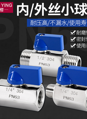 304不锈钢双外内外丝微型迷你小球阀1分2分3分4分6分1寸开关阀门