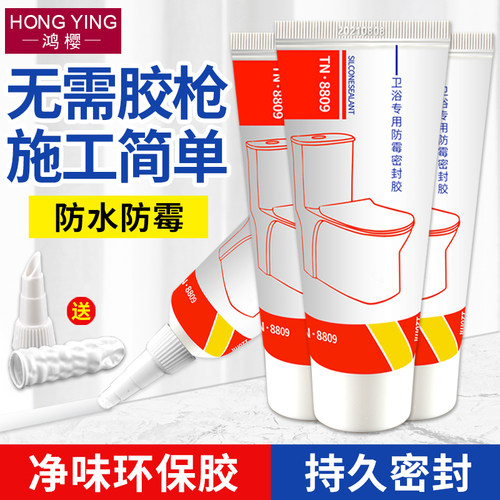 鸿樱防霉密封胶美观防水