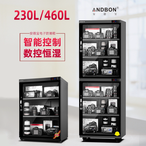 ndbon安德宝230s460l电子防潮箱