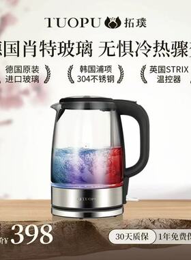 TOPCREATING/拓璞 DK450德国肖特玻璃电热水壶大容量全自动1.7升