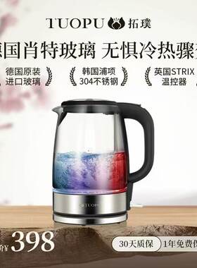 TOPCREATING/拓璞 DK450德国肖特玻璃电热水壶大容量全自动1.7升