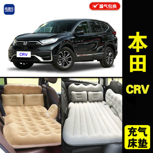 本田CRV充气床垫汽车后排睡觉垫