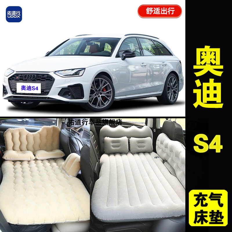 奥迪S4专用旅行睡觉充气床垫