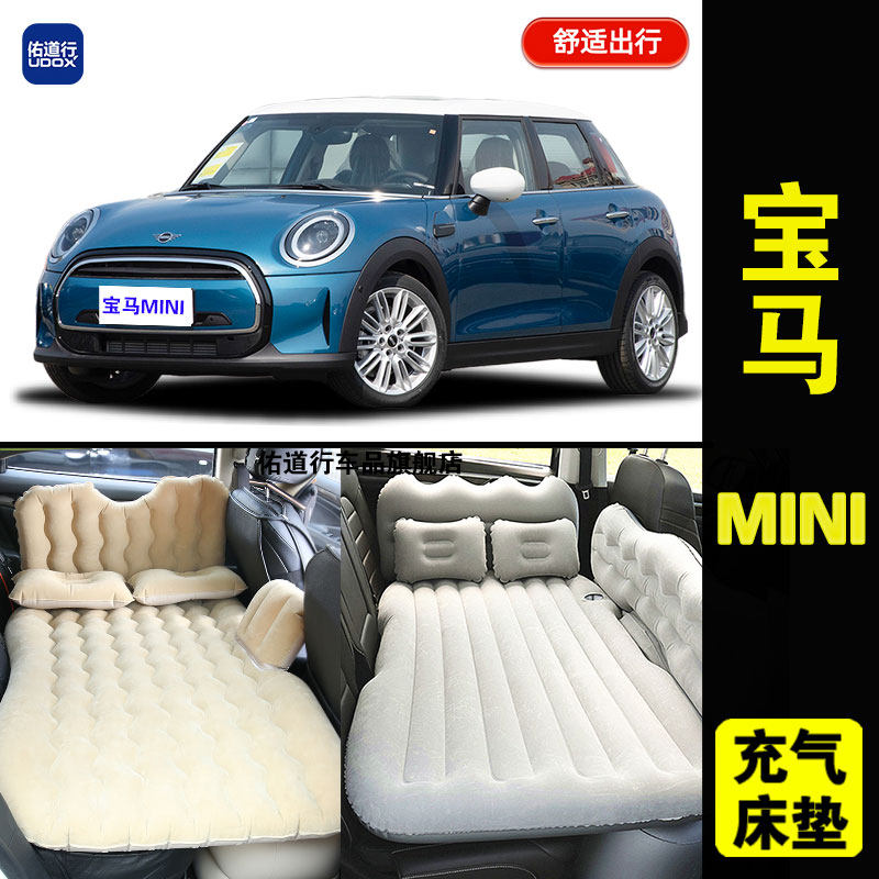 宝马MINI专用车载充气床垫汽车内后座睡垫后备箱旅行床睡觉气垫床