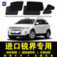 福特锐界进口专用遮阳帘隐私汽车侧窗帘磁吸防蚊网纱板防晒隔热挡