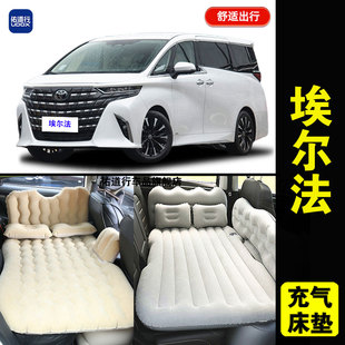 丰田埃尔法专用车载充气床垫30系汽车后座睡垫旅行床20睡觉气垫床