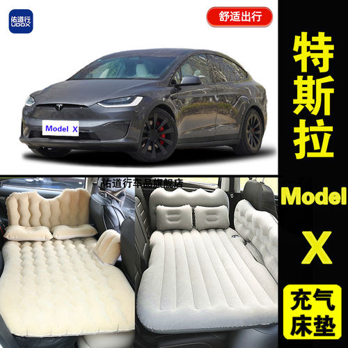 特斯拉-Model-X充气床旅行气垫床