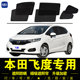 本田三代飞度专用遮阳帘汽车侧窗帘防晒挡磁吸网纱隐私帘 20款