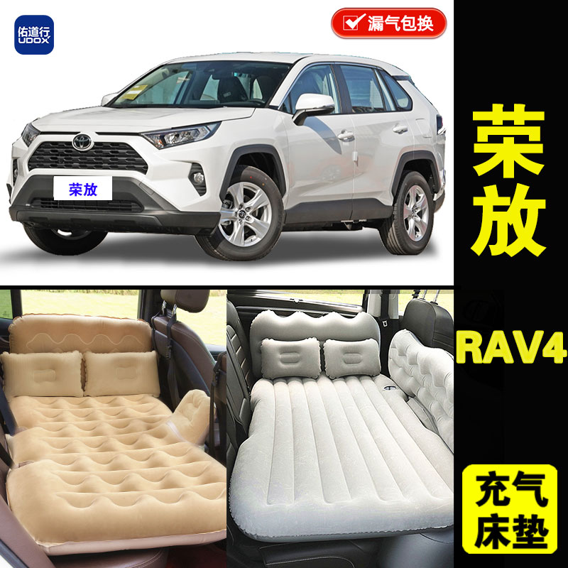 丰田荣放RAV4专用车载充气床垫汽车内后排睡垫睡觉神器折叠气垫床-封面