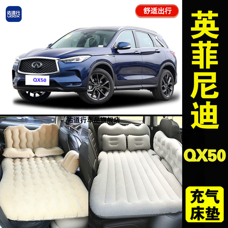 英菲尼迪QX50专用车载充气床垫汽车内后座垫后备箱旅行床睡觉气垫