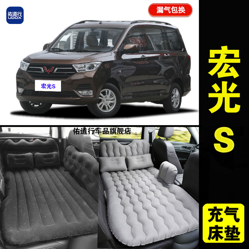 五菱宏光S专用车载充气床垫汽车内后排睡垫旅行床睡觉折叠气垫床