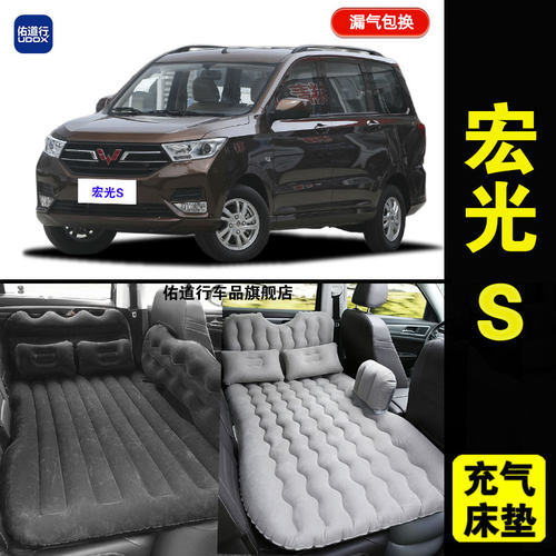 五菱宏光S专用车载充气床垫汽车内后排睡垫旅行床睡觉折叠气垫床