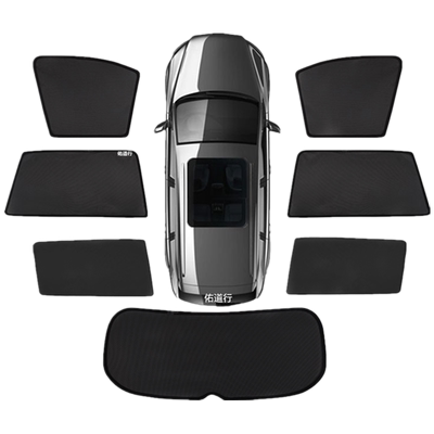 大通G50专用防晒隔热隐私遮阳帘