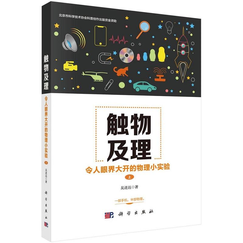 科学出版社官方直营正版
